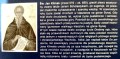 3230 Święty (2).jpg