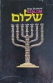 3706_Szalom_1.jpeg