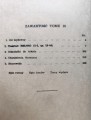 6416 Suma teologiczna 16 Miłość (3).jpg